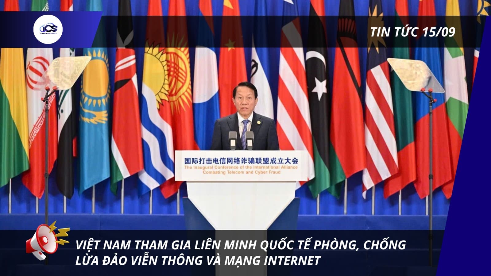 Hình minh họa cho bài viết: BẢN TIN AN NINH MẠNG 15/09/2026:
VIỆT NAM THAM GIA LIÊN MINH QUỐC TẾ PHÒNG, CHỐNG LỪA ĐẢO VIỄN THÔNG VÀ MẠNG INTERNET